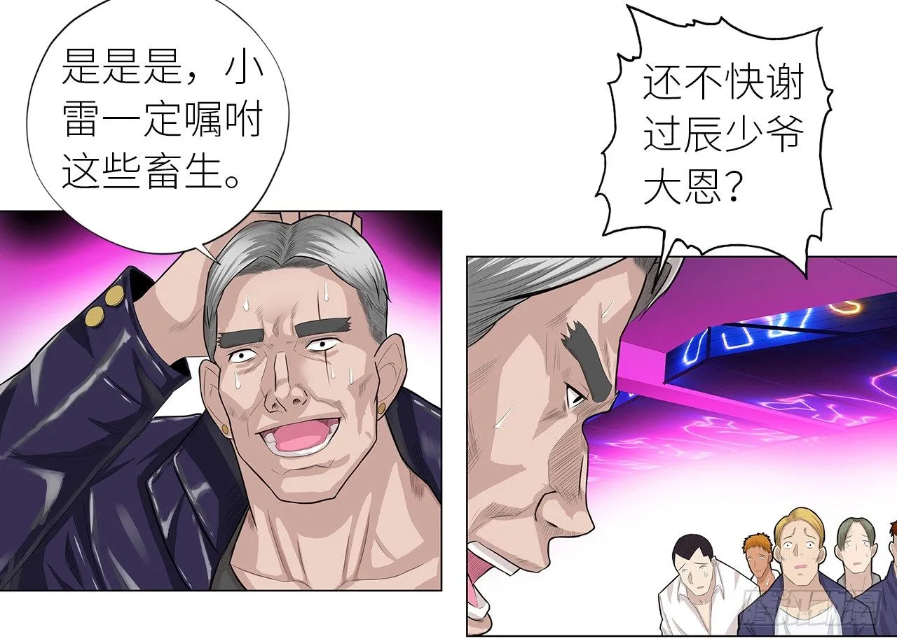 006雷老虎 第14页