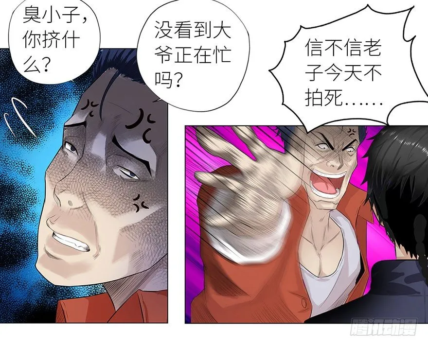 006雷老虎 第26页