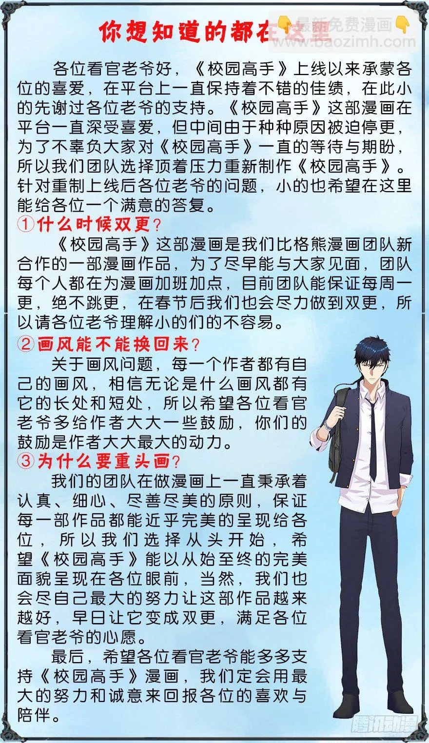 006雷老虎 第35页