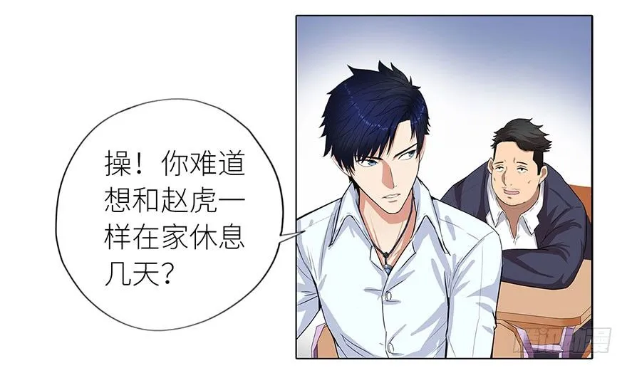 007恶魔回归 第22页