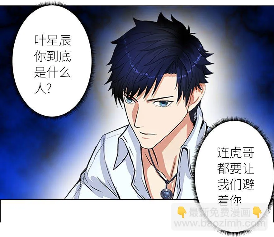 007恶魔回归 第23页