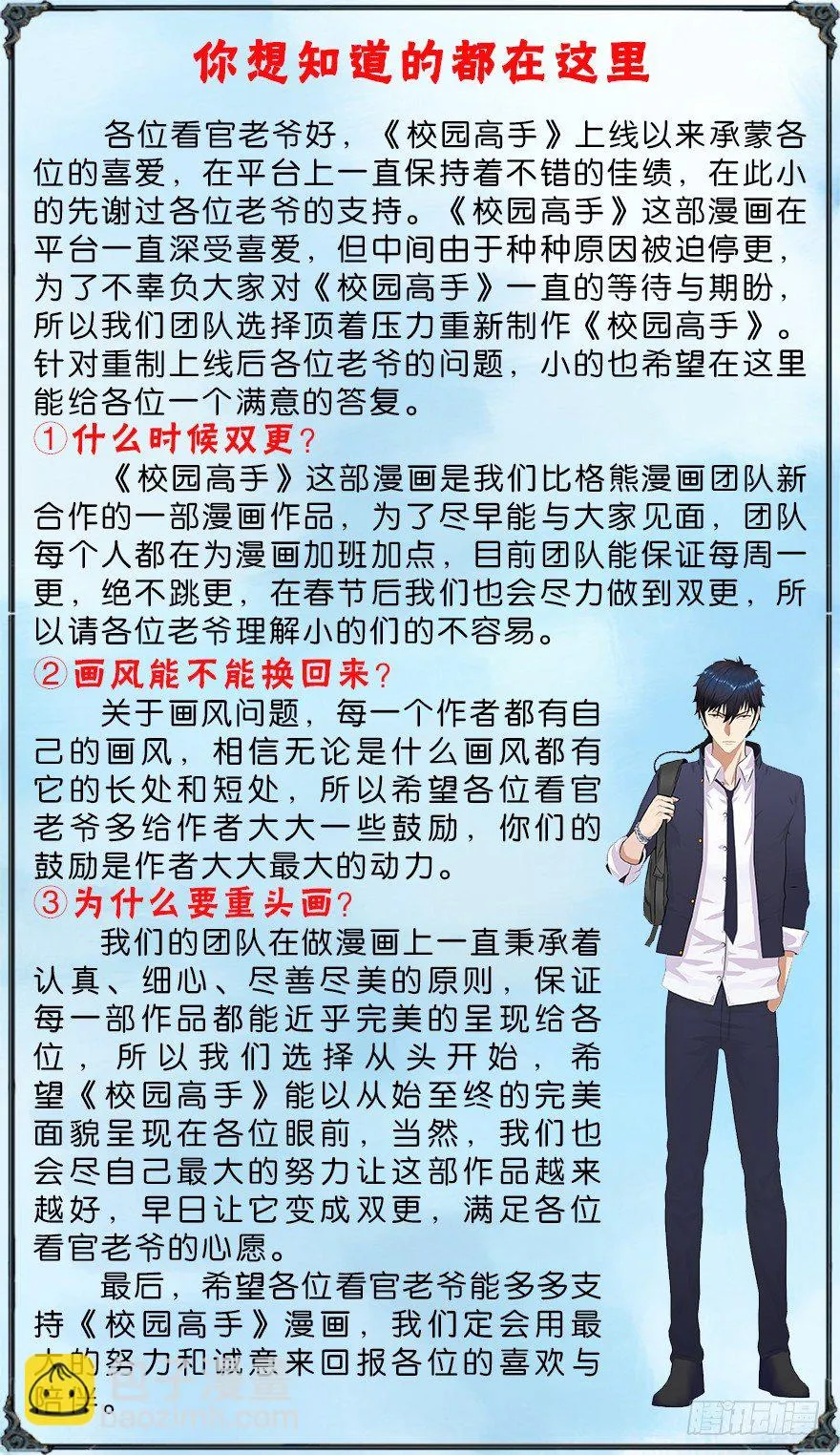 007恶魔回归 第28页