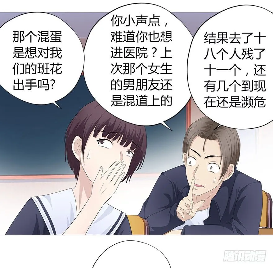 008刻意找茬 第11页