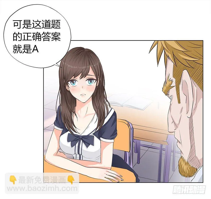 008刻意找茬 第18页
