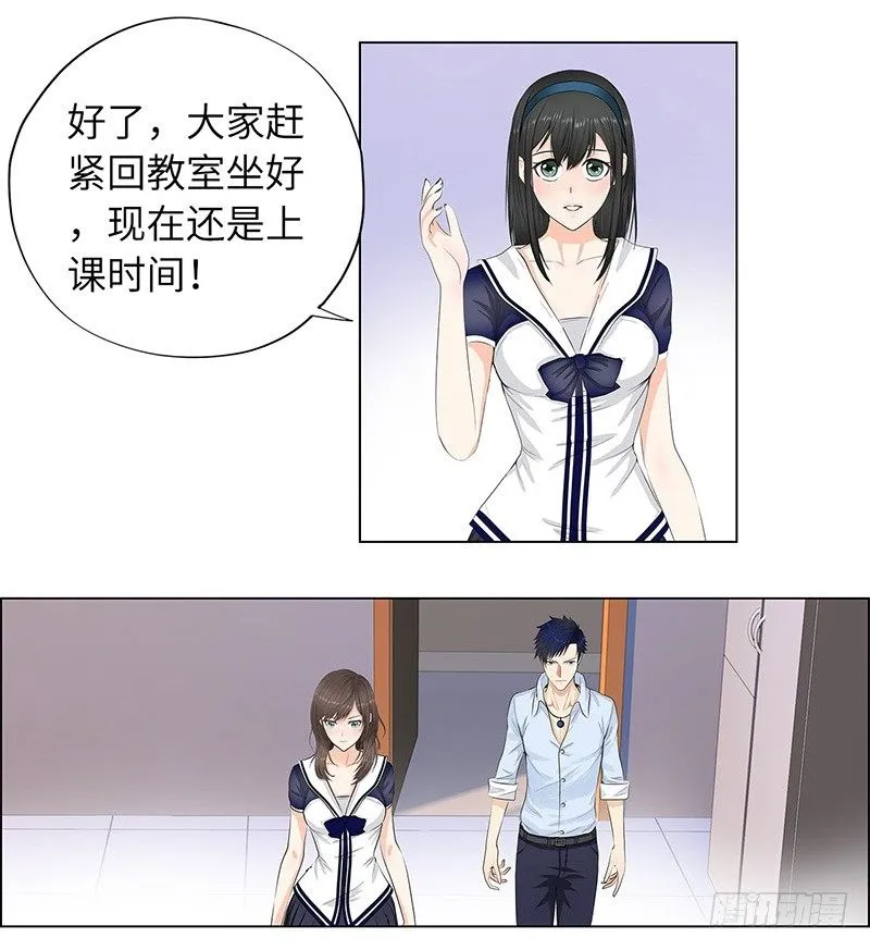 011云龙校长 第3页