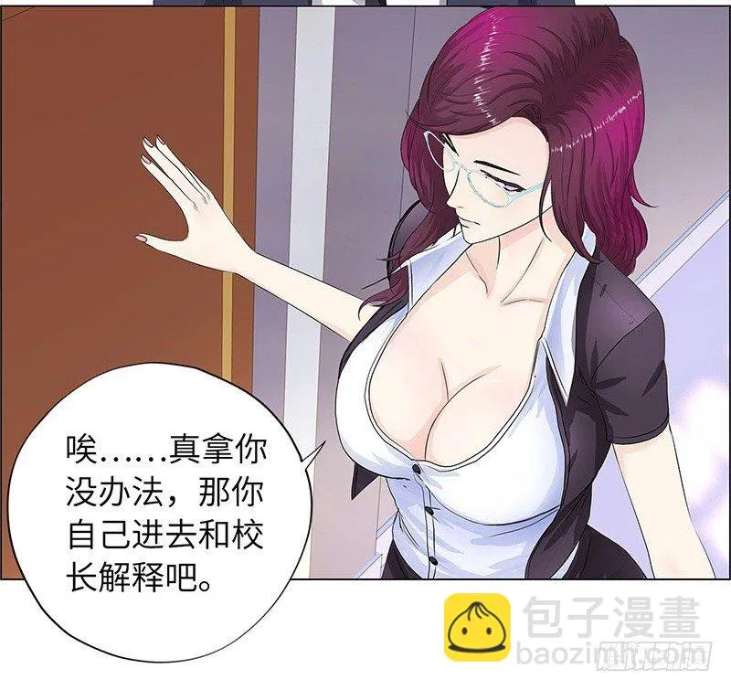 011云龙校长 第10页