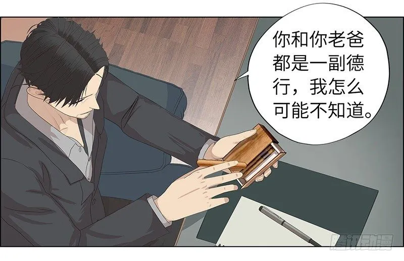 011云龙校长 第14页