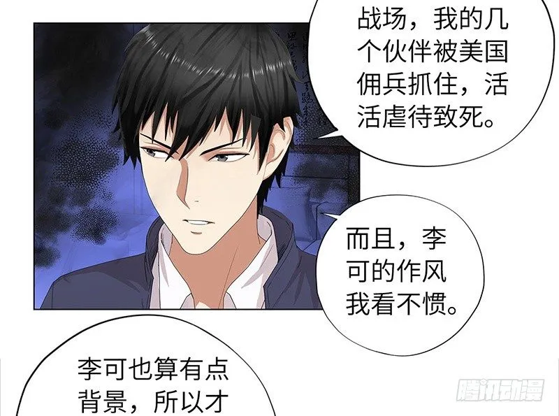 011云龙校长 第20页