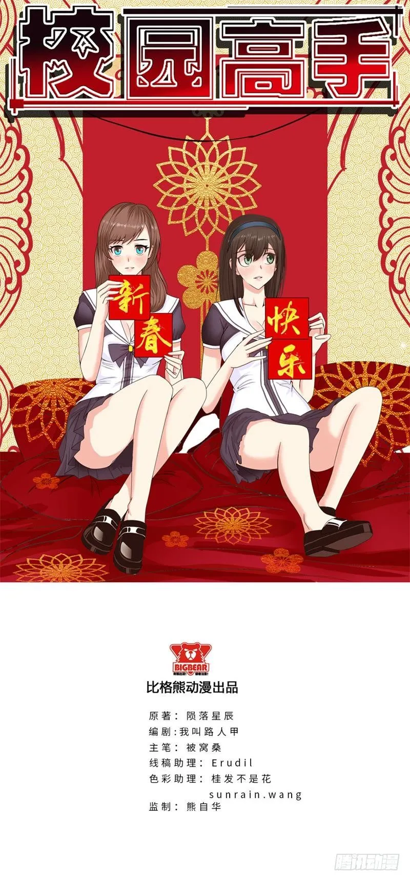 012当我妹妹 第1页