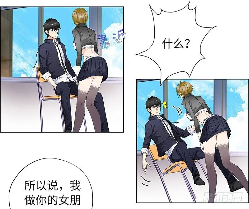 012当我妹妹 第3页