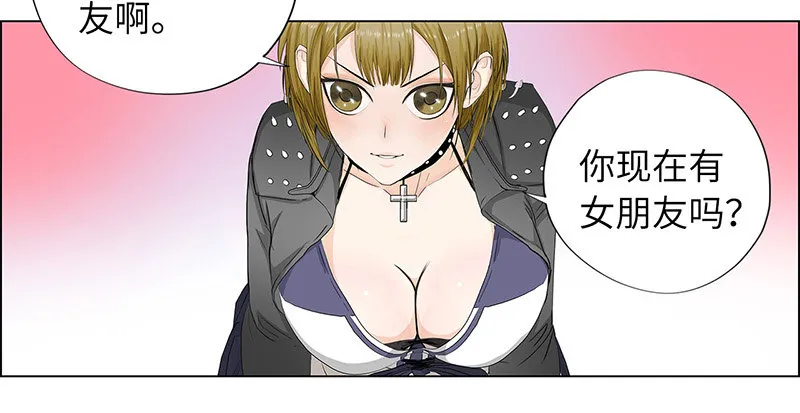 012当我妹妹 第4页