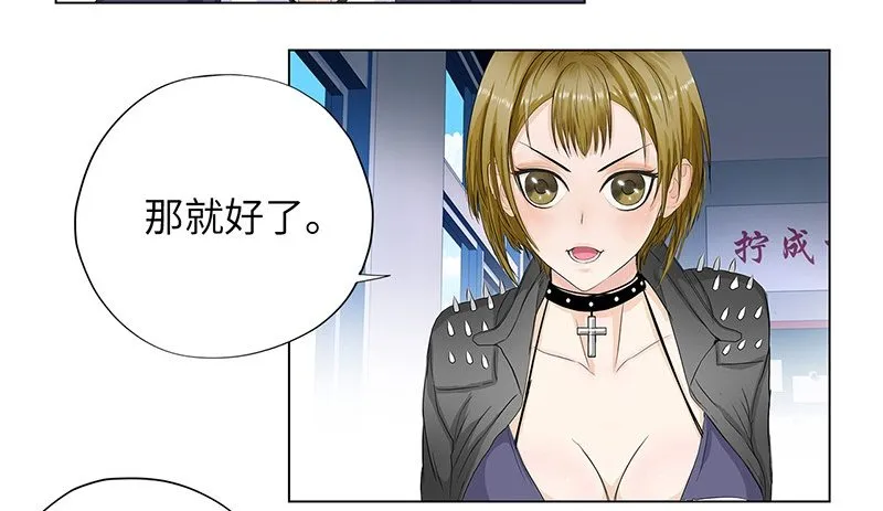 012当我妹妹 第6页