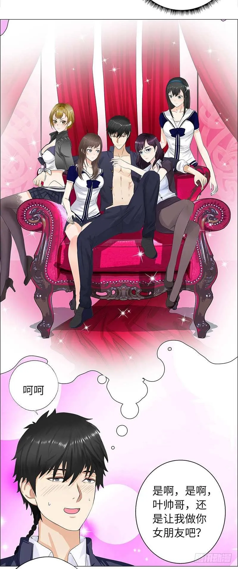 012当我妹妹 第9页