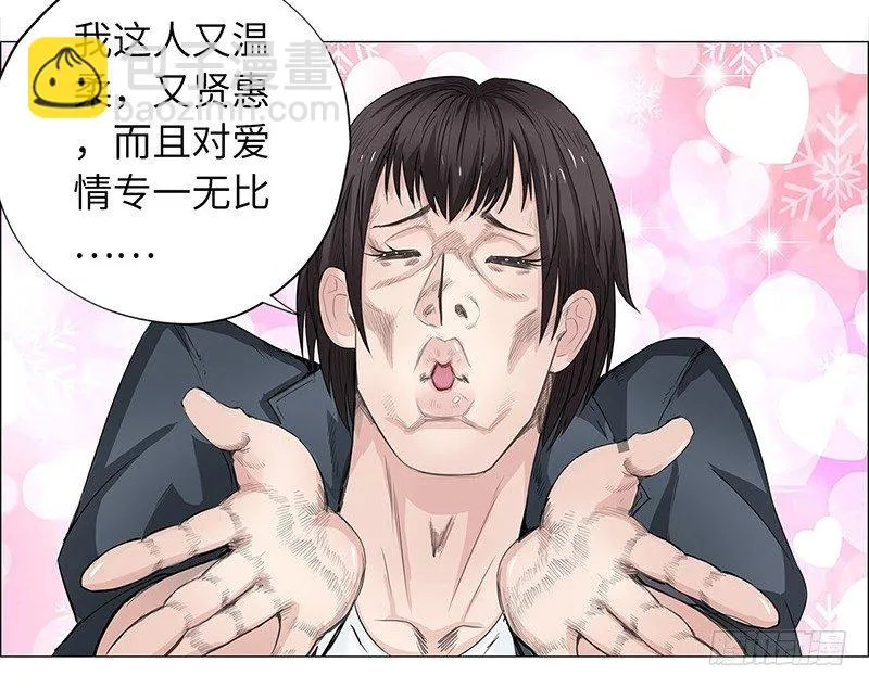012当我妹妹 第10页