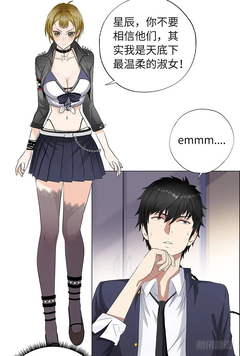 012当我妹妹 第12页