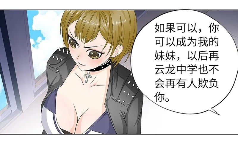 012当我妹妹 第15页