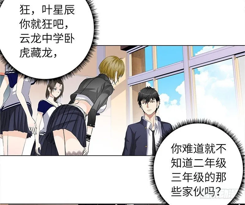 012当我妹妹 第19页