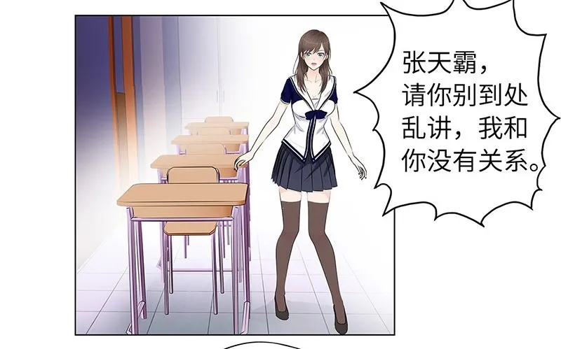 012当我妹妹 第23页