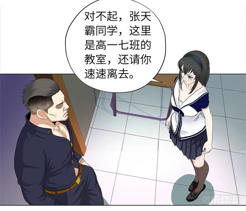 012当我妹妹 第24页
