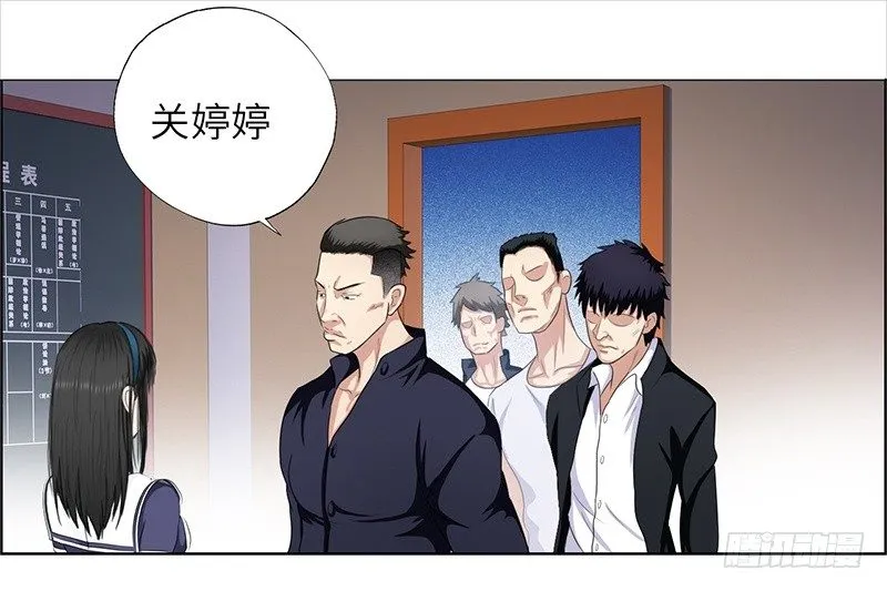 013嚣张小霸王 第3页