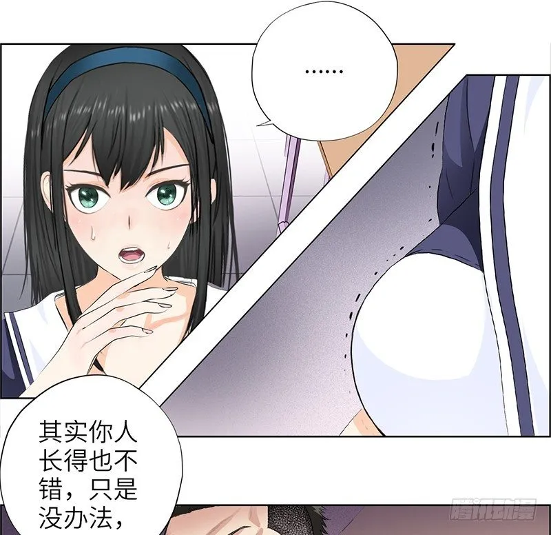 013嚣张小霸王 第5页