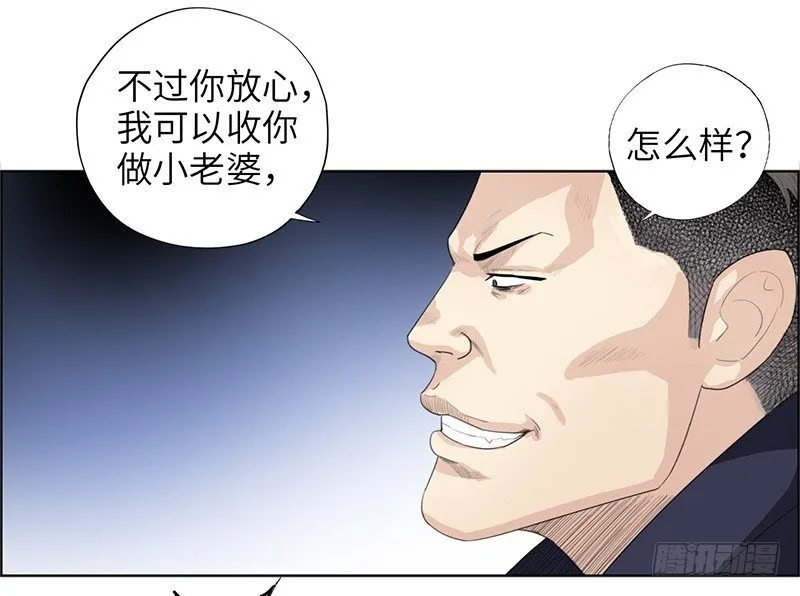 013嚣张小霸王 第8页