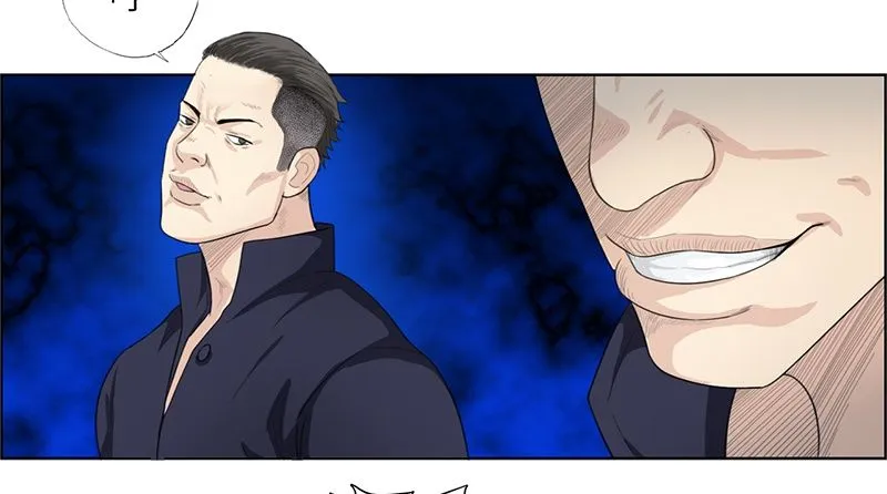 013嚣张小霸王 第10页