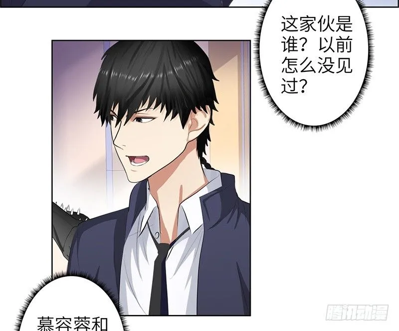 013嚣张小霸王 第15页