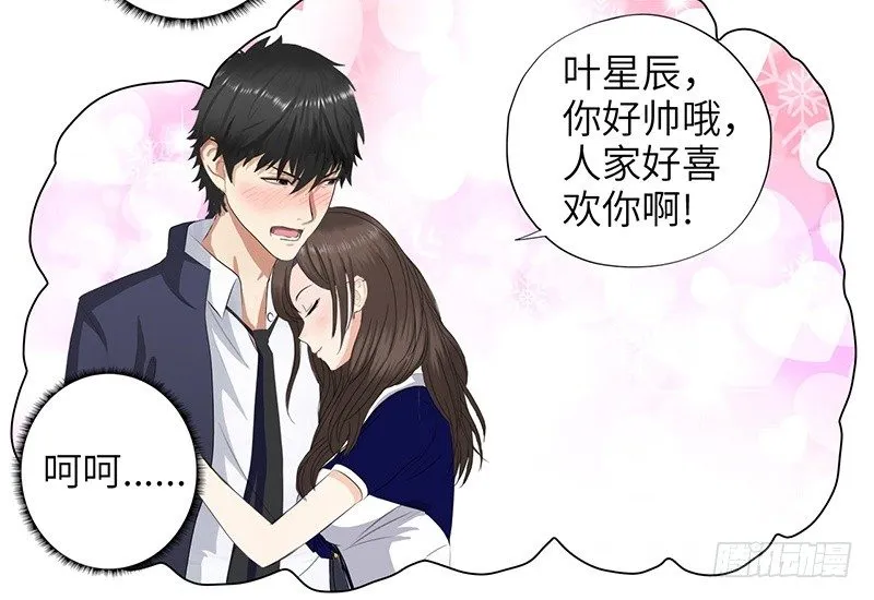 013嚣张小霸王 第17页
