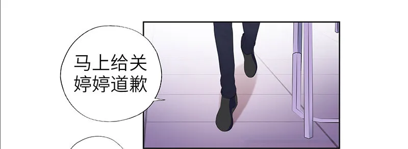 013嚣张小霸王 第18页