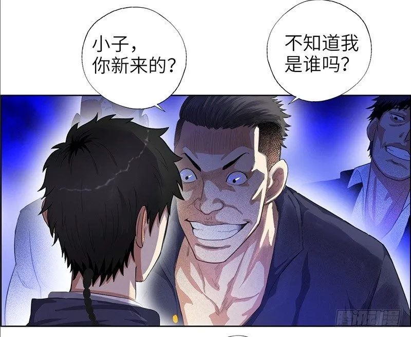 013嚣张小霸王 第21页