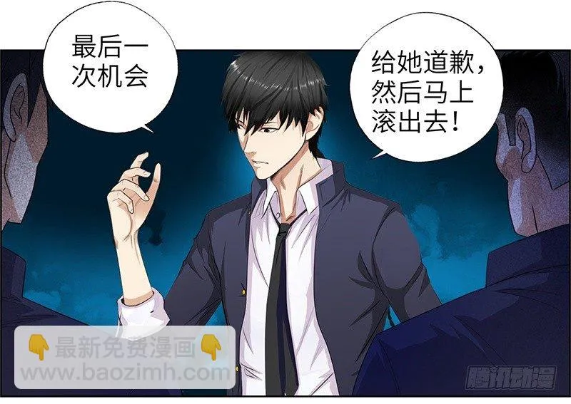013嚣张小霸王 第28页