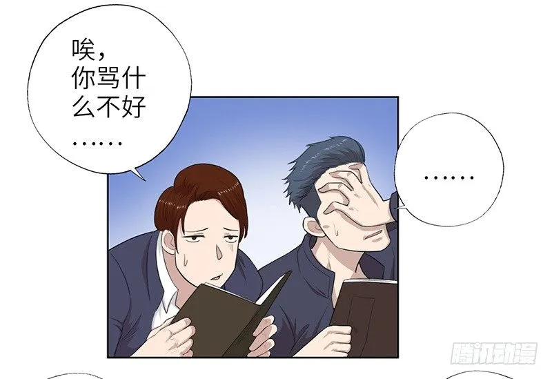 013嚣张小霸王 第33页