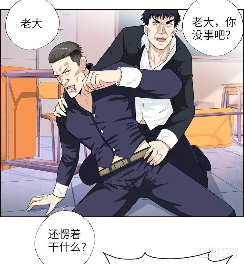 013嚣张小霸王 第34页
