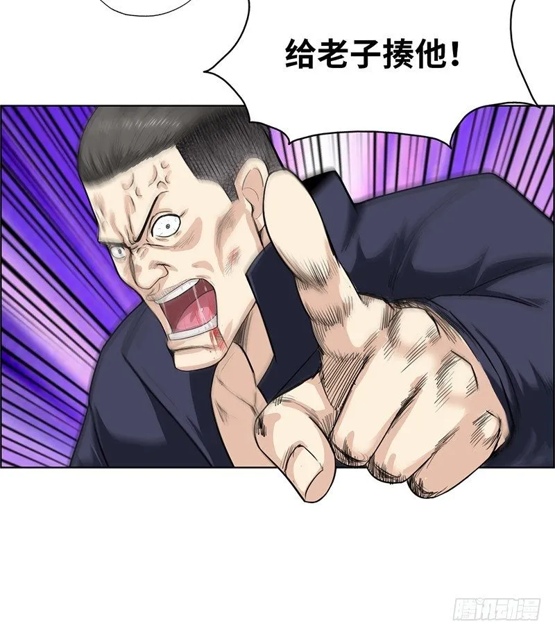 013嚣张小霸王 第35页