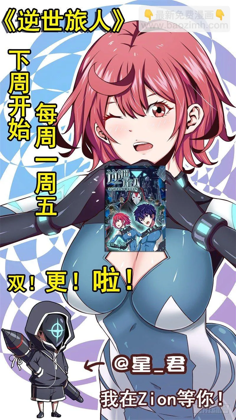 013嚣张小霸王 第36页