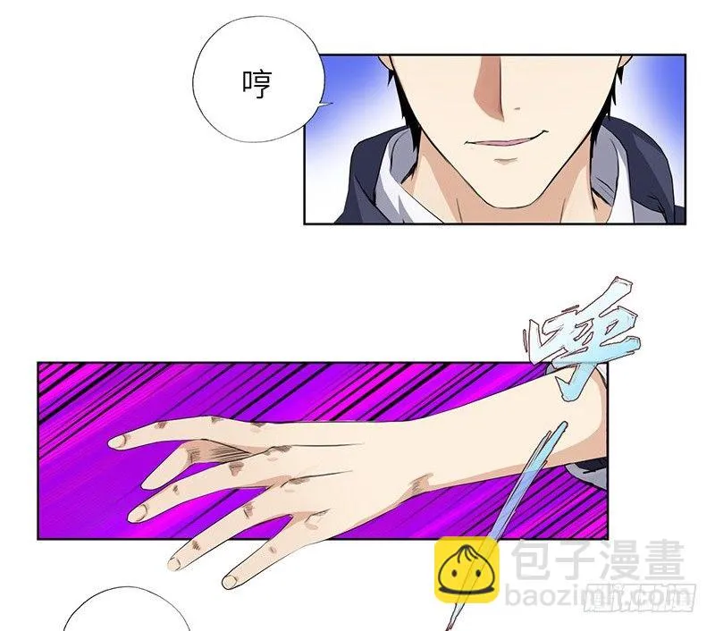 014群攻小霸王 第2页
