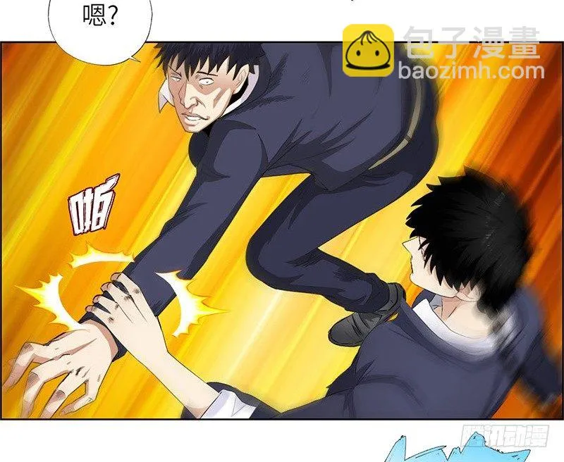 014群攻小霸王 第3页