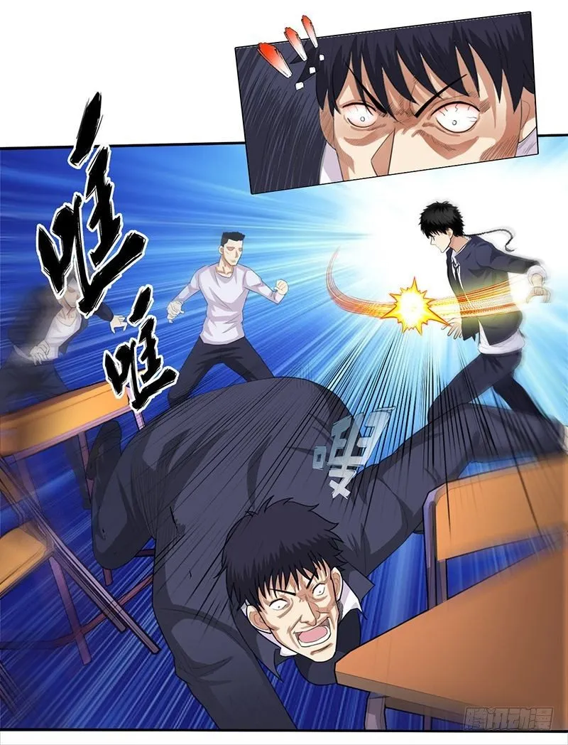 014群攻小霸王 第5页