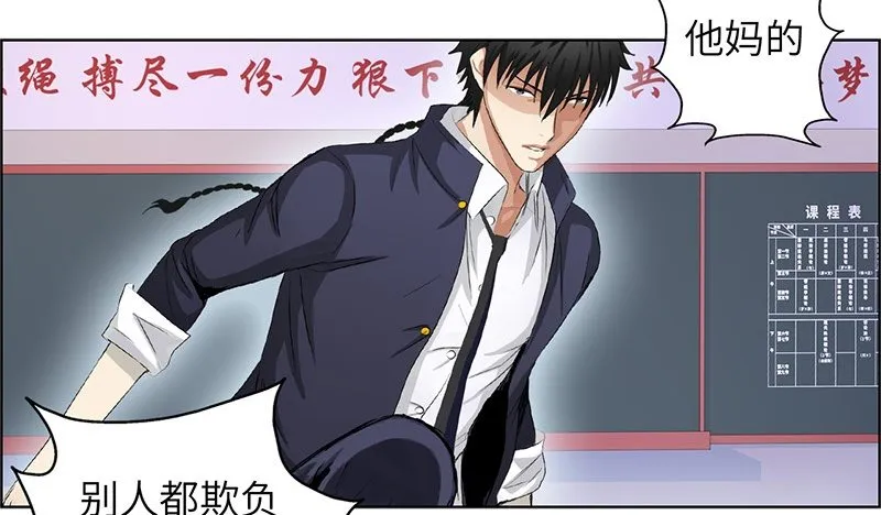 014群攻小霸王 第14页