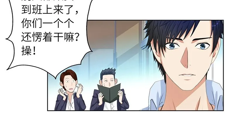 014群攻小霸王 第15页