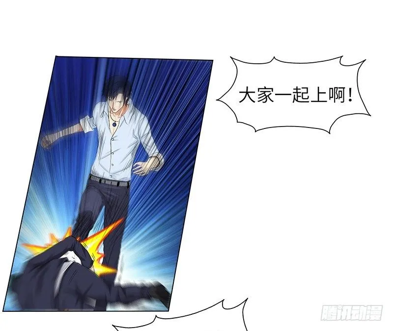 014群攻小霸王 第19页