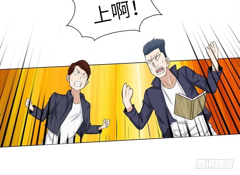 014群攻小霸王 第20页