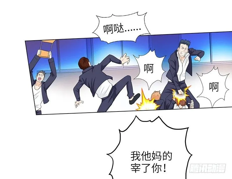 014群攻小霸王 第21页