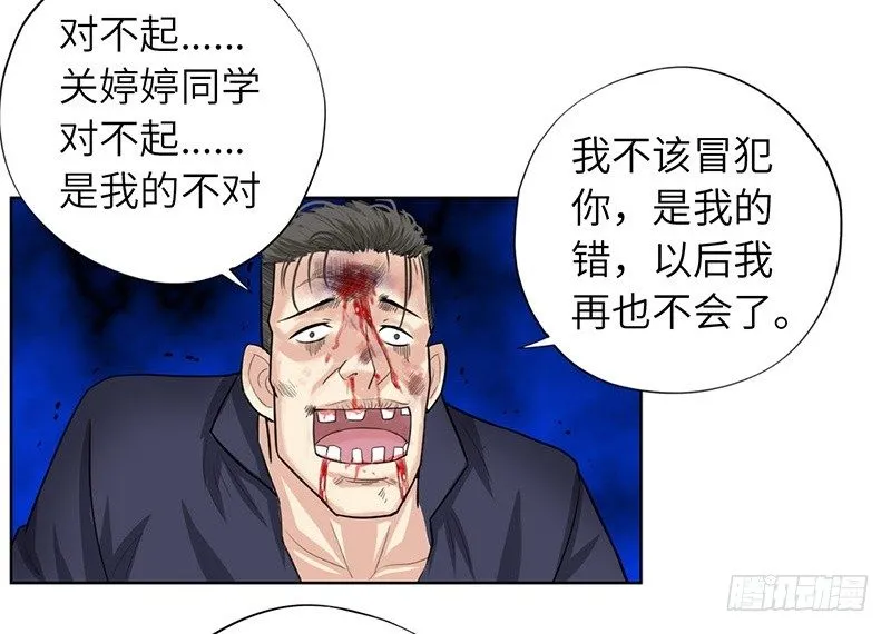 014群攻小霸王 第28页