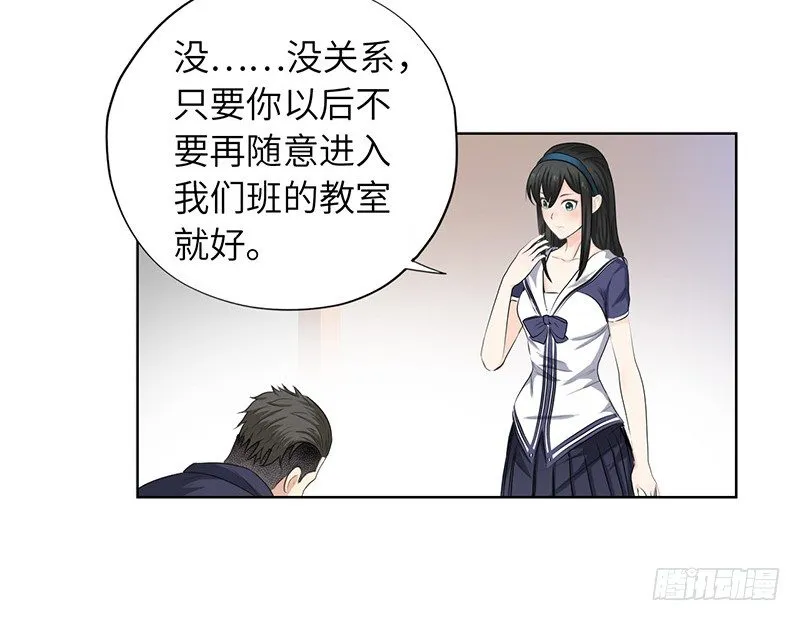 014群攻小霸王 第29页