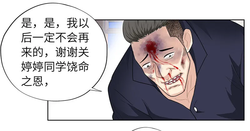 014群攻小霸王 第30页