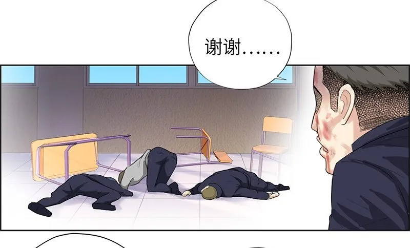 014群攻小霸王 第31页
