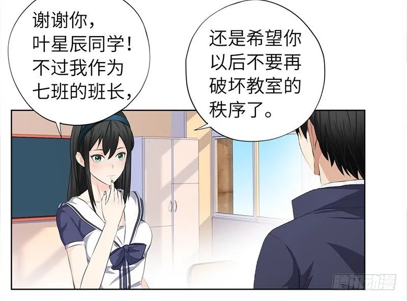 014群攻小霸王 第32页