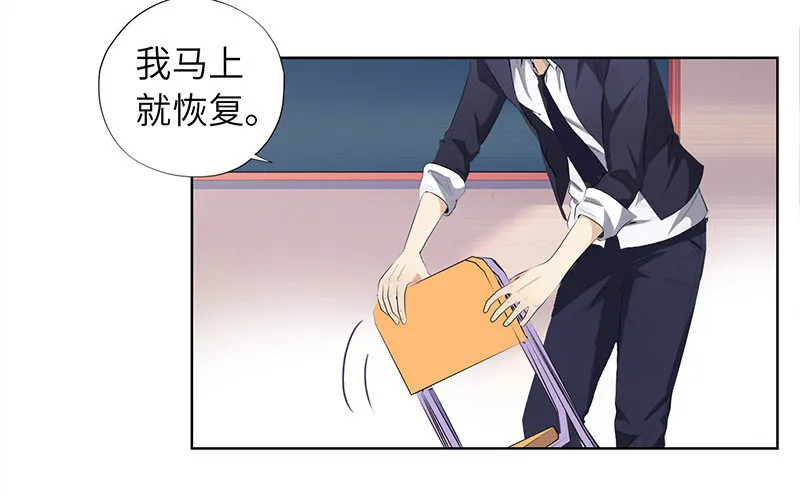 014群攻小霸王 第34页